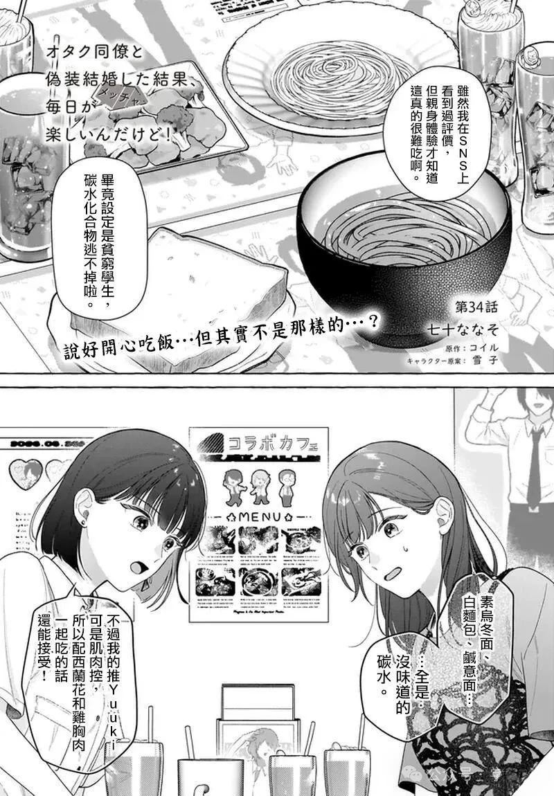 第34话0