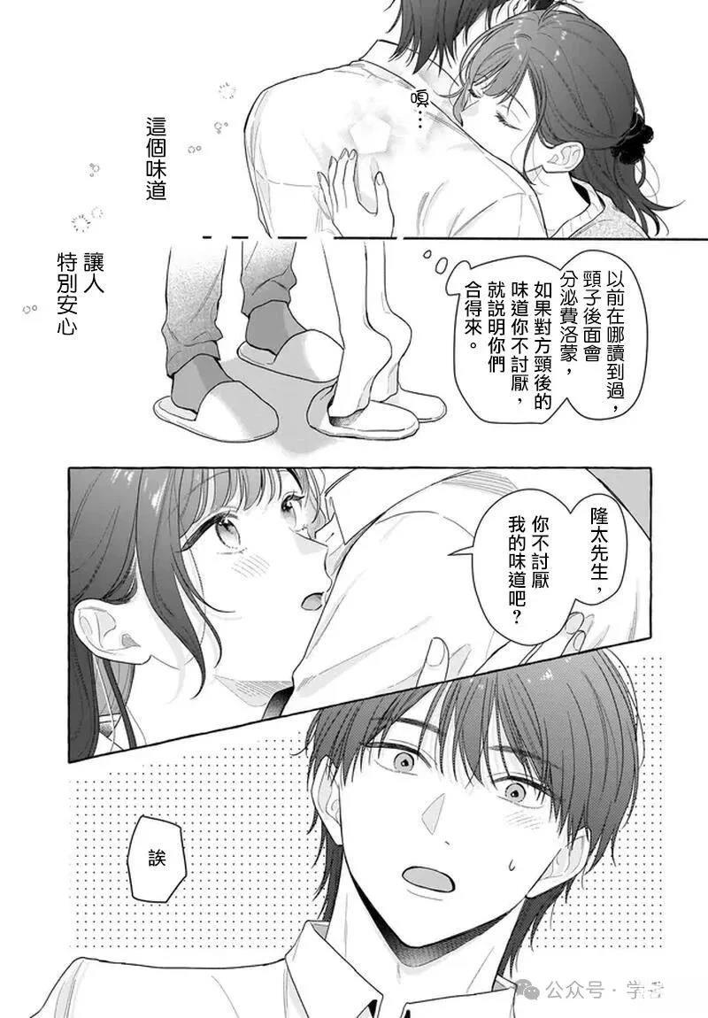 第34话12