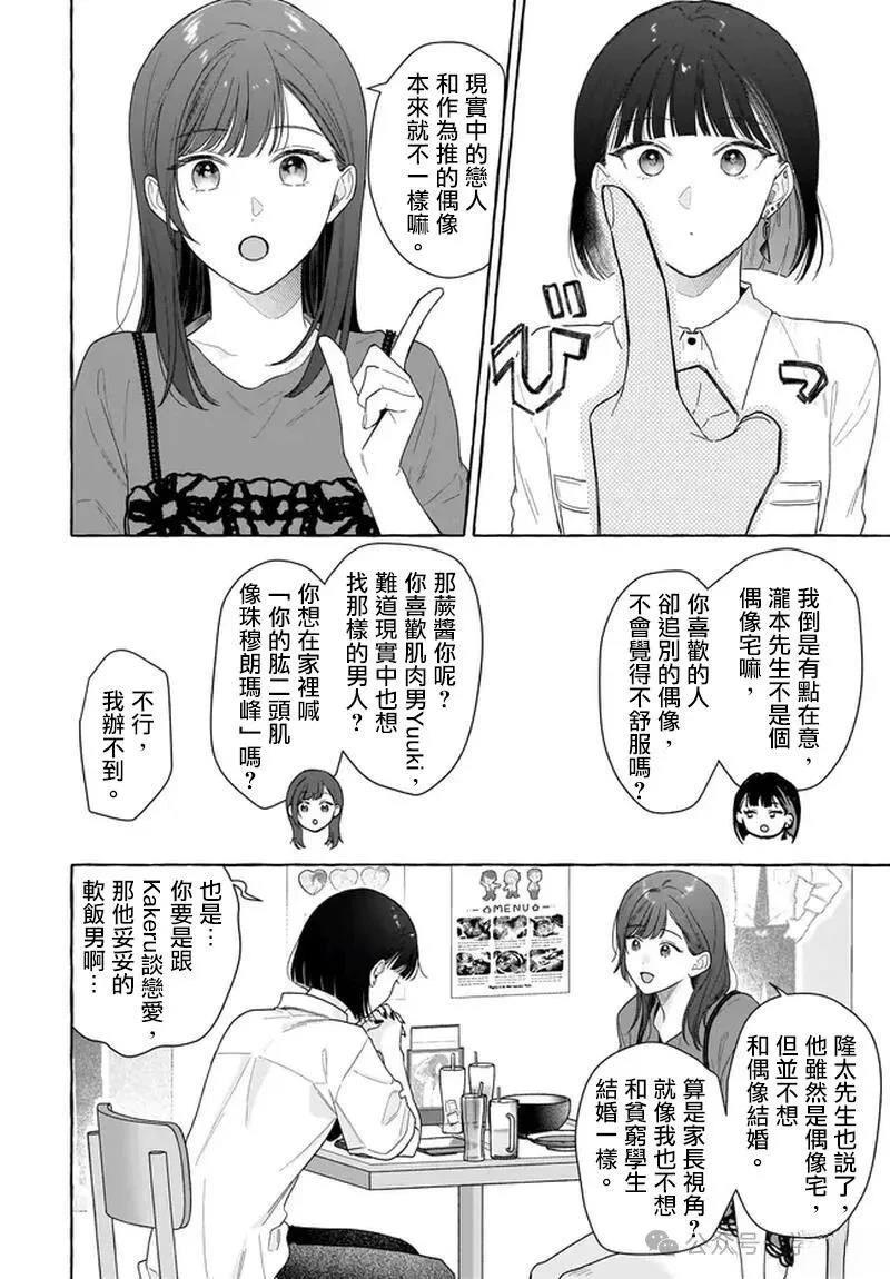 第34话3