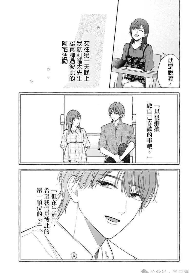 第34话4