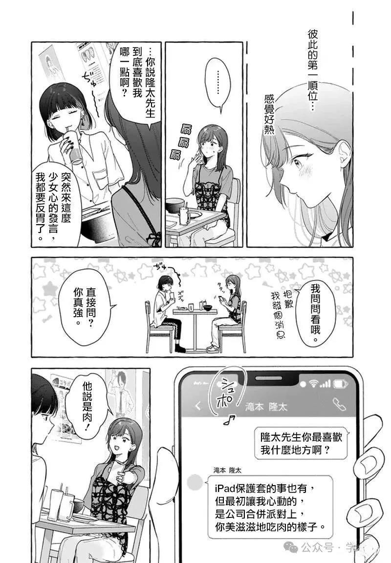 第34话5