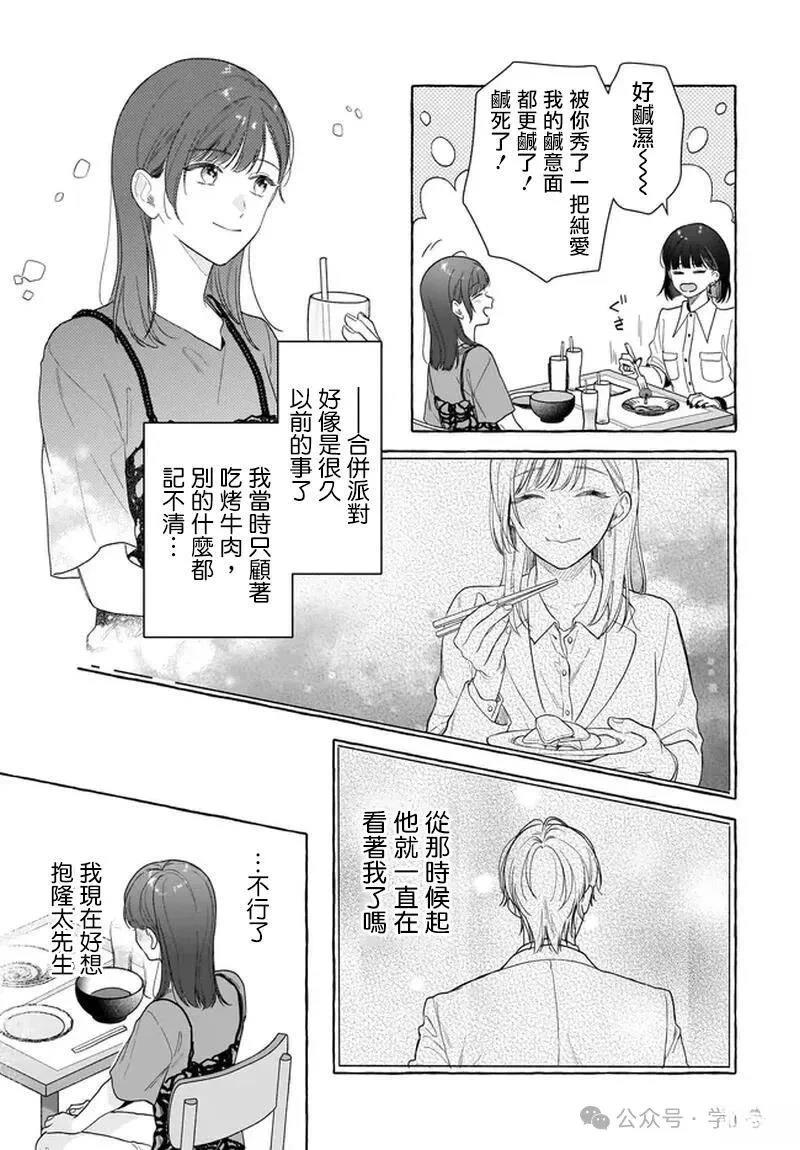 第34话6