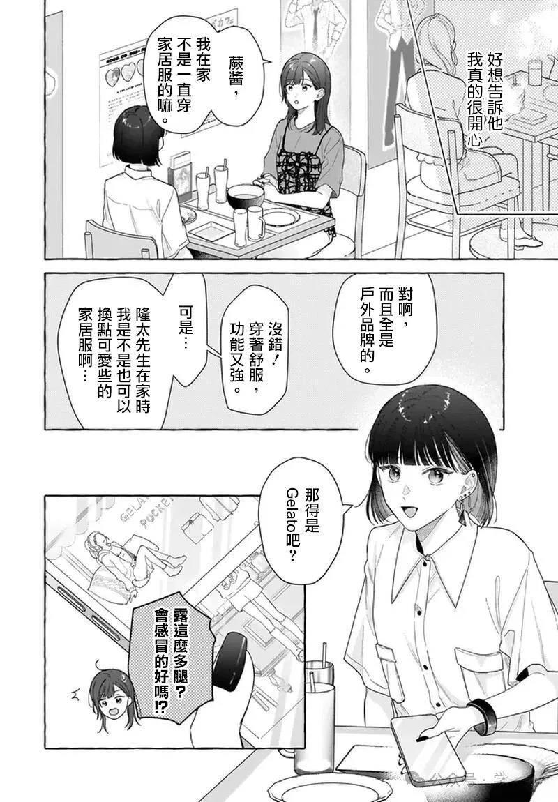 第34话7