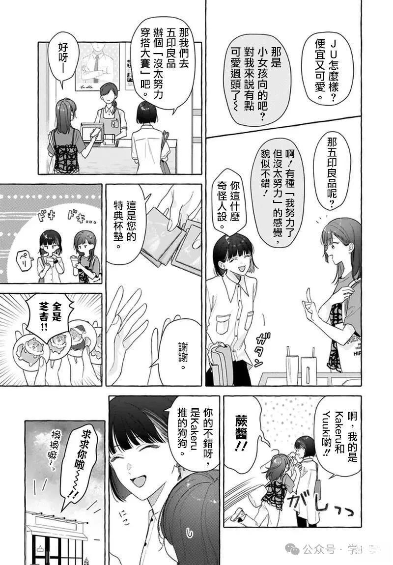 第34话8