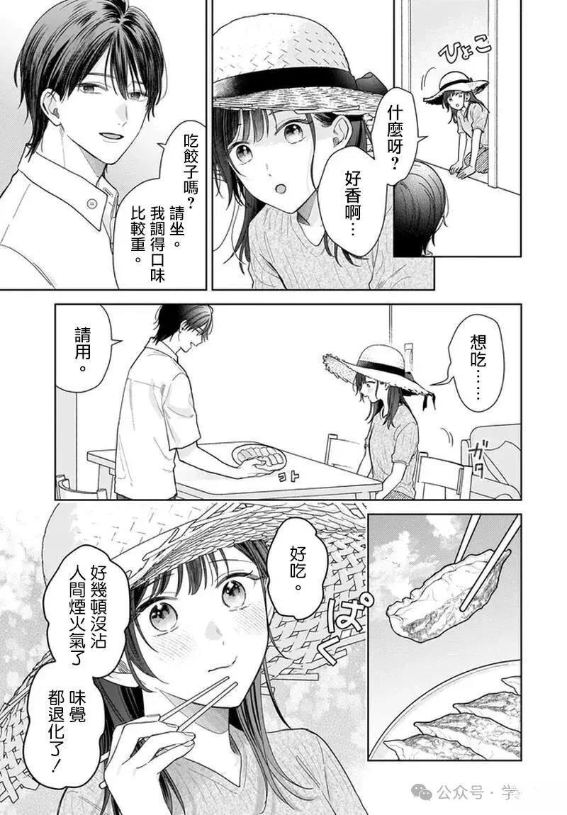 第35话10