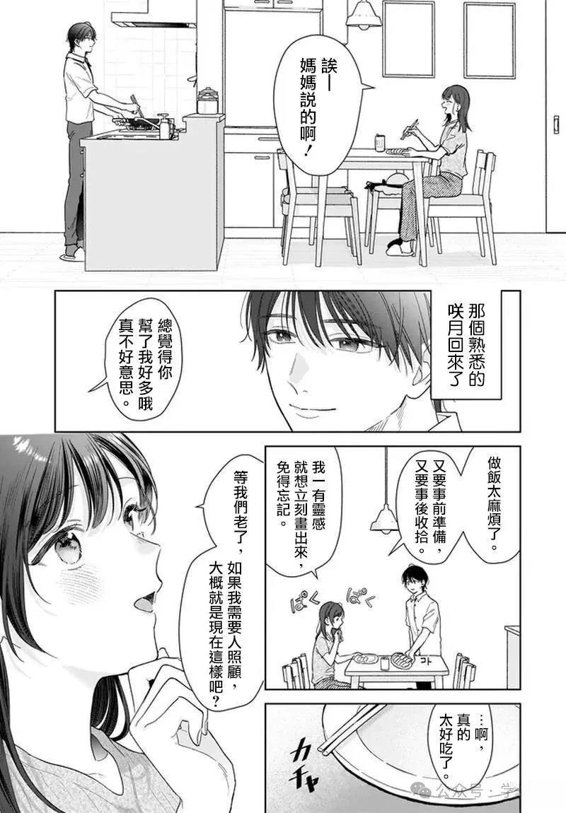 第35话12