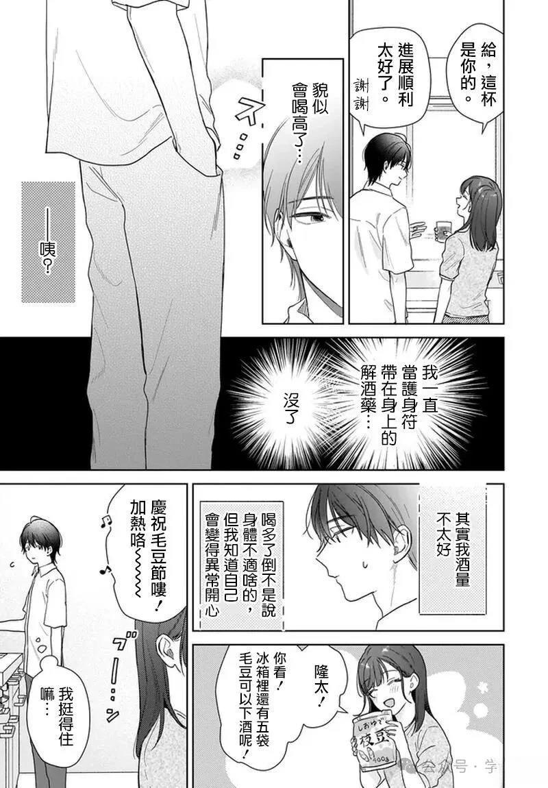 第35话14