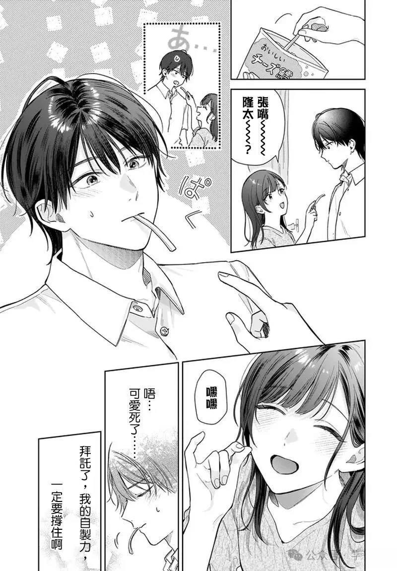 第35话16