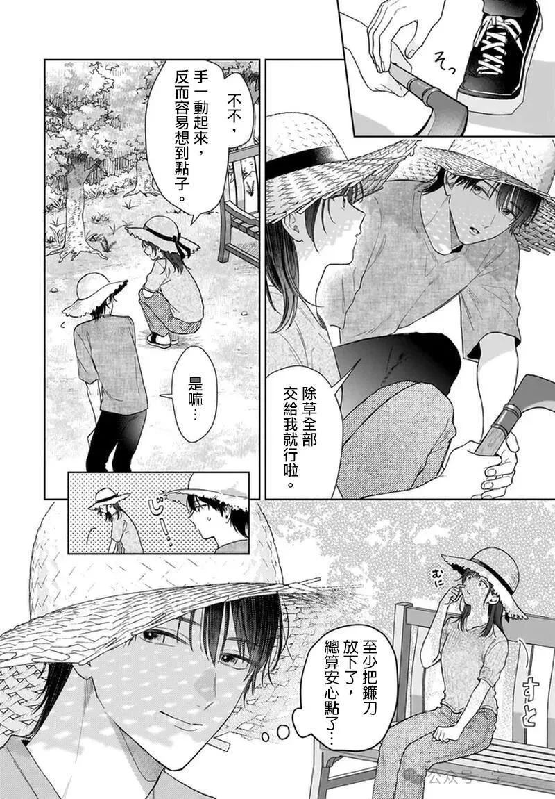 第35话3