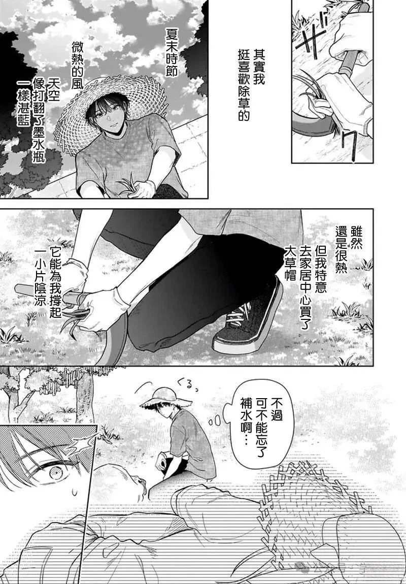 第35话4