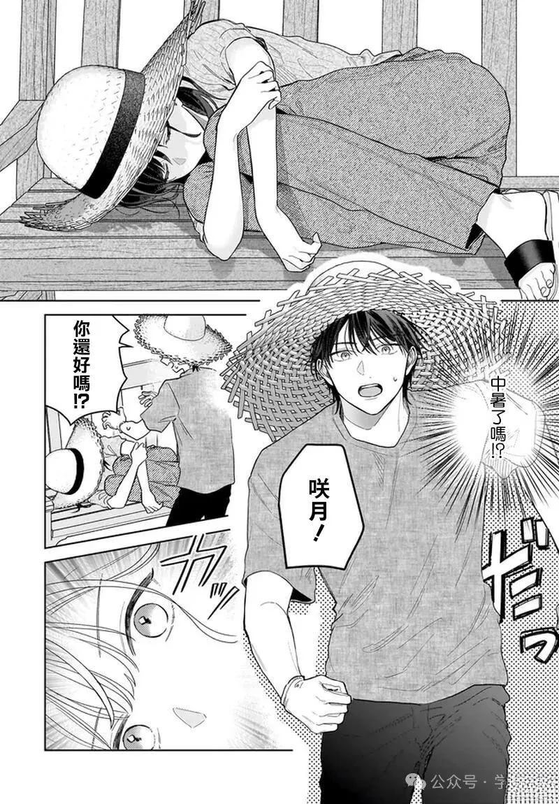 第35话5