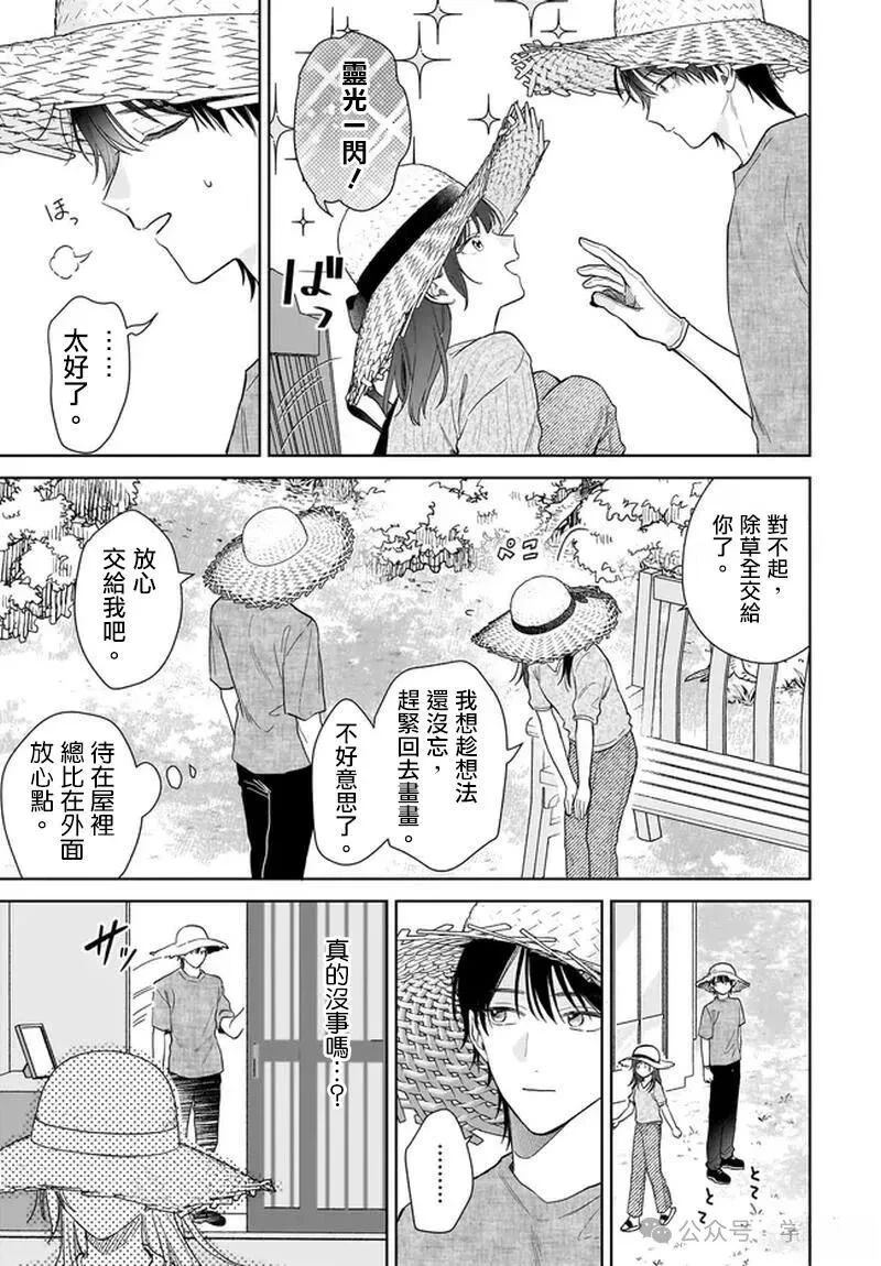 第35话6