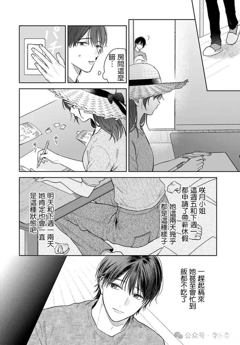 第35话7