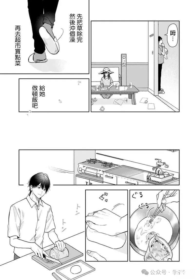 第35话8