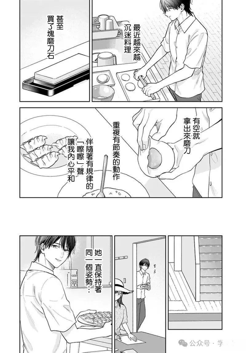 第35话9