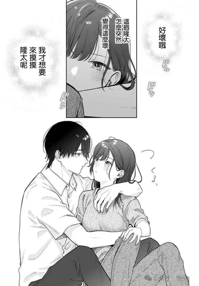 第36话12