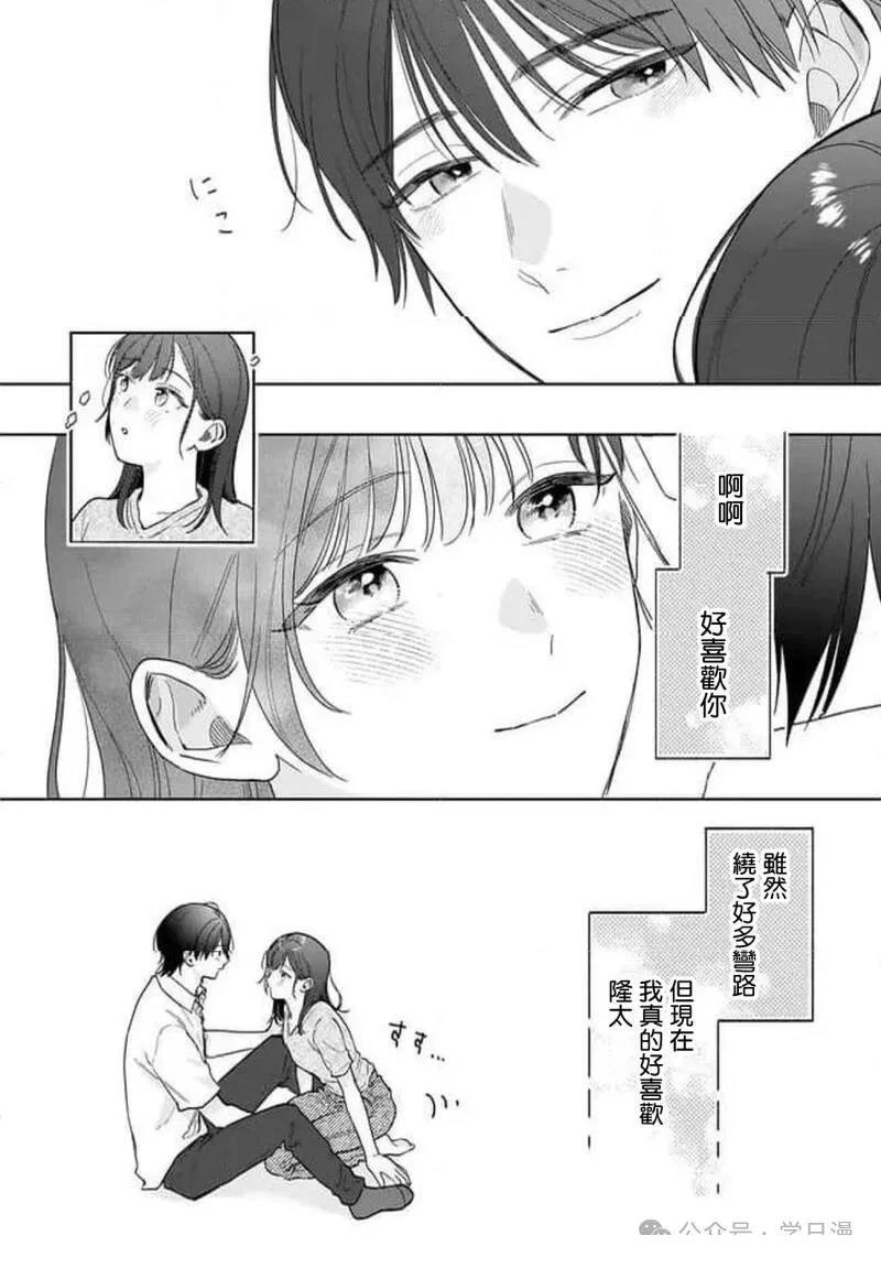 第36话13