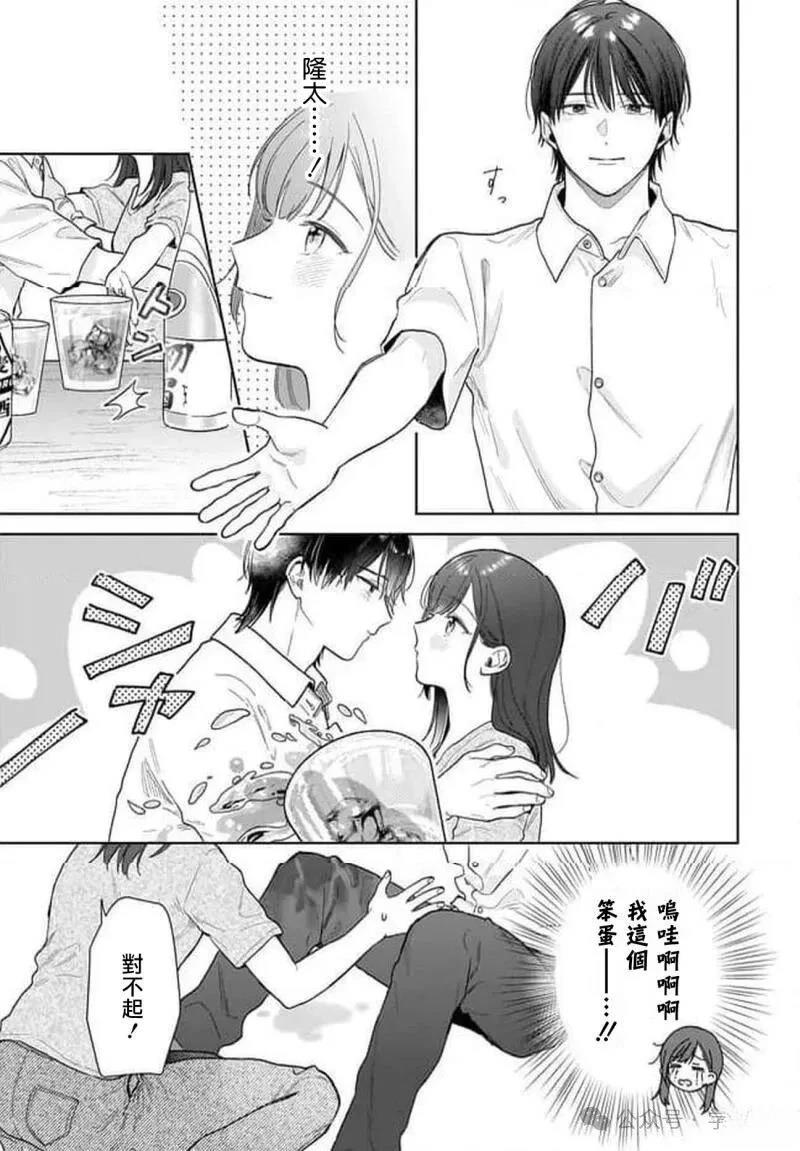 第36话14