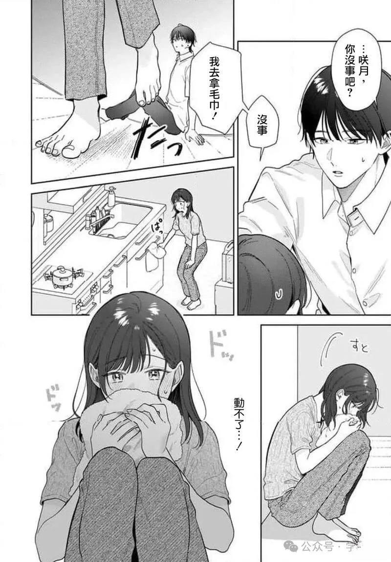 第36话15