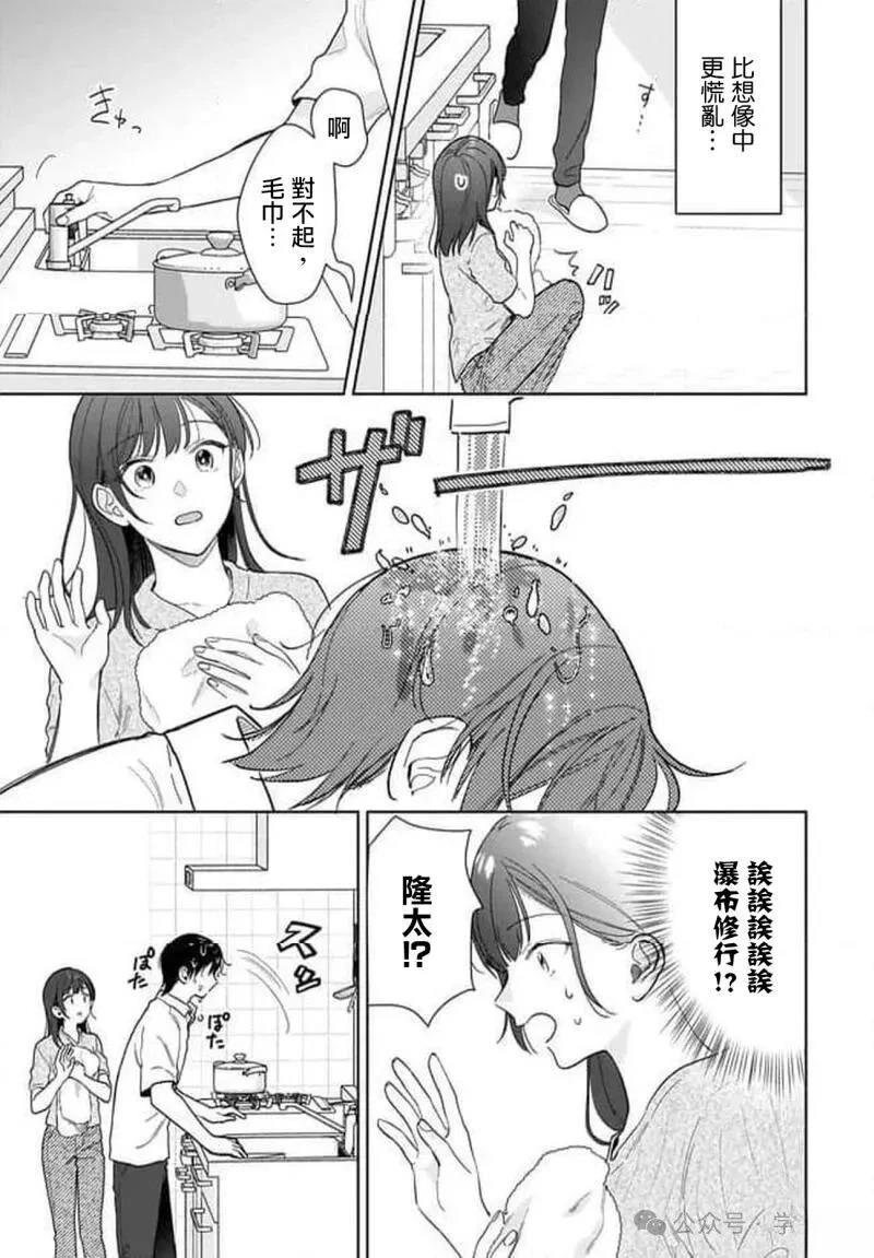 第36话16