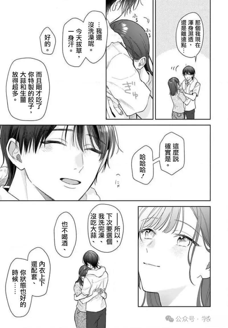 第36话18