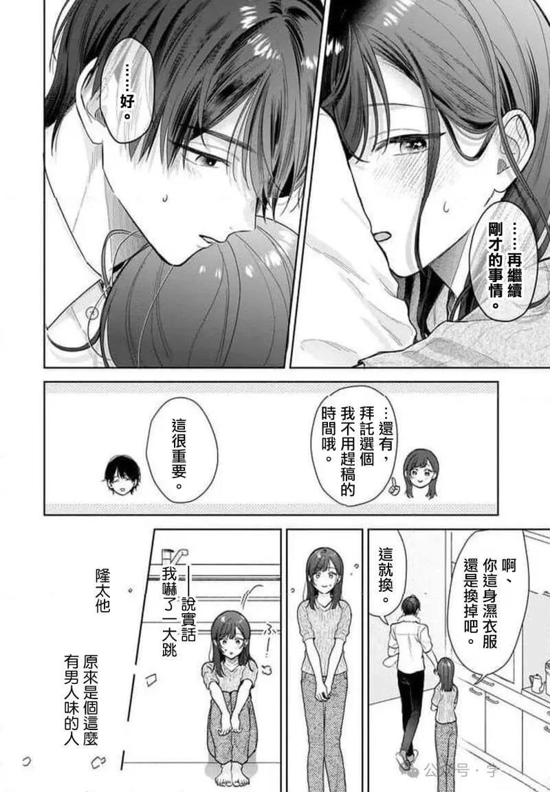 第36话19
