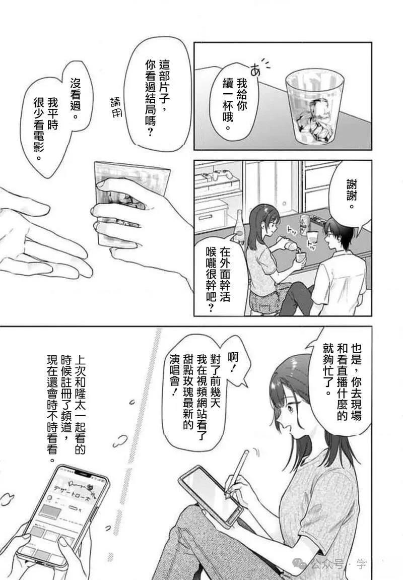 第36话2