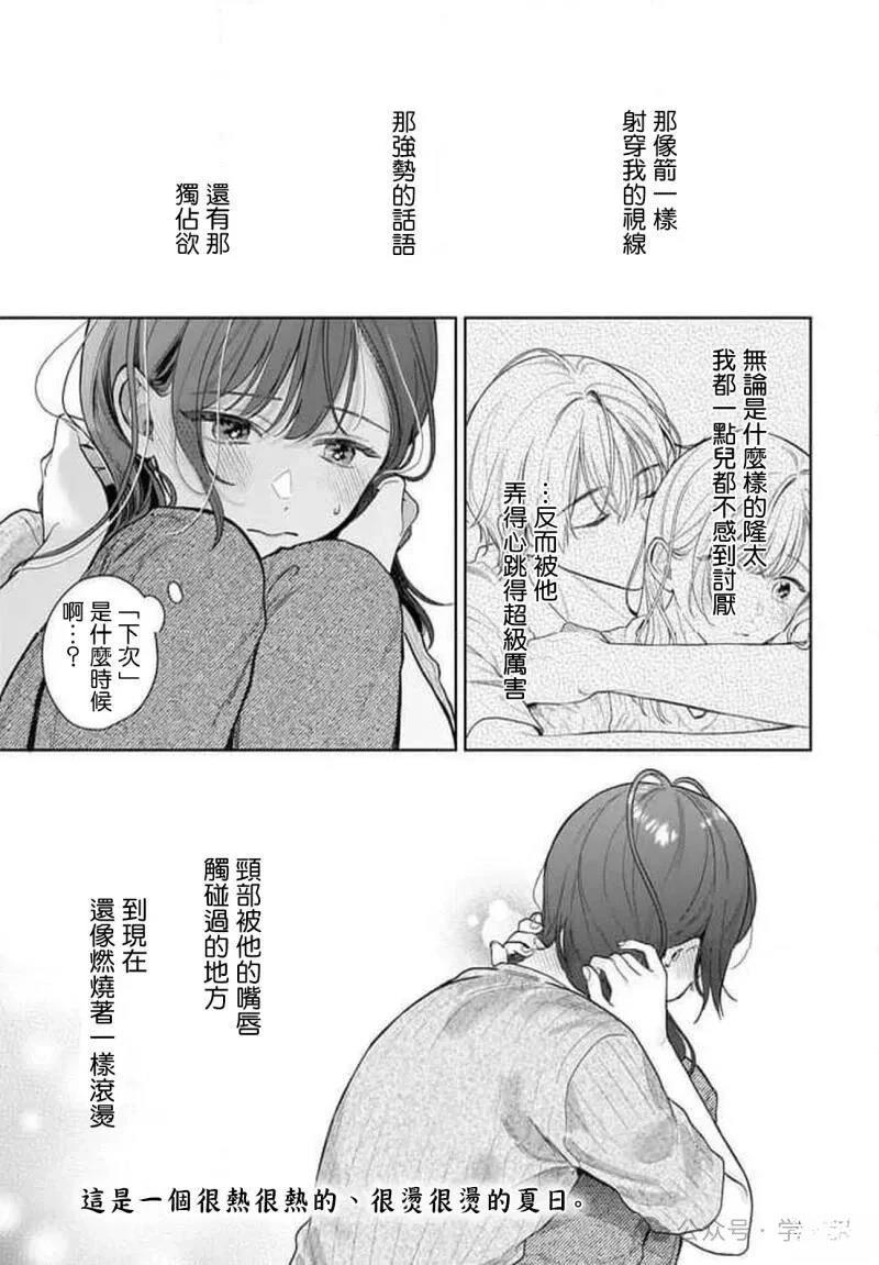 第36话20