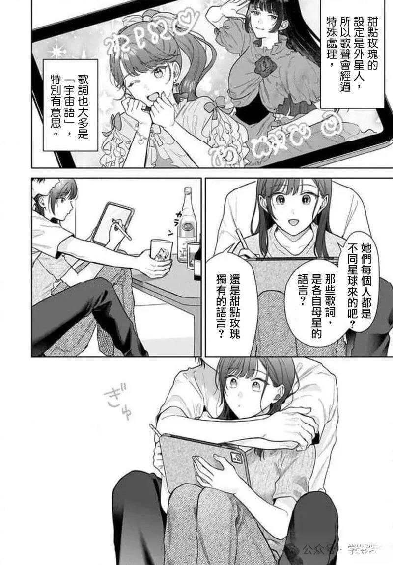 第36话3