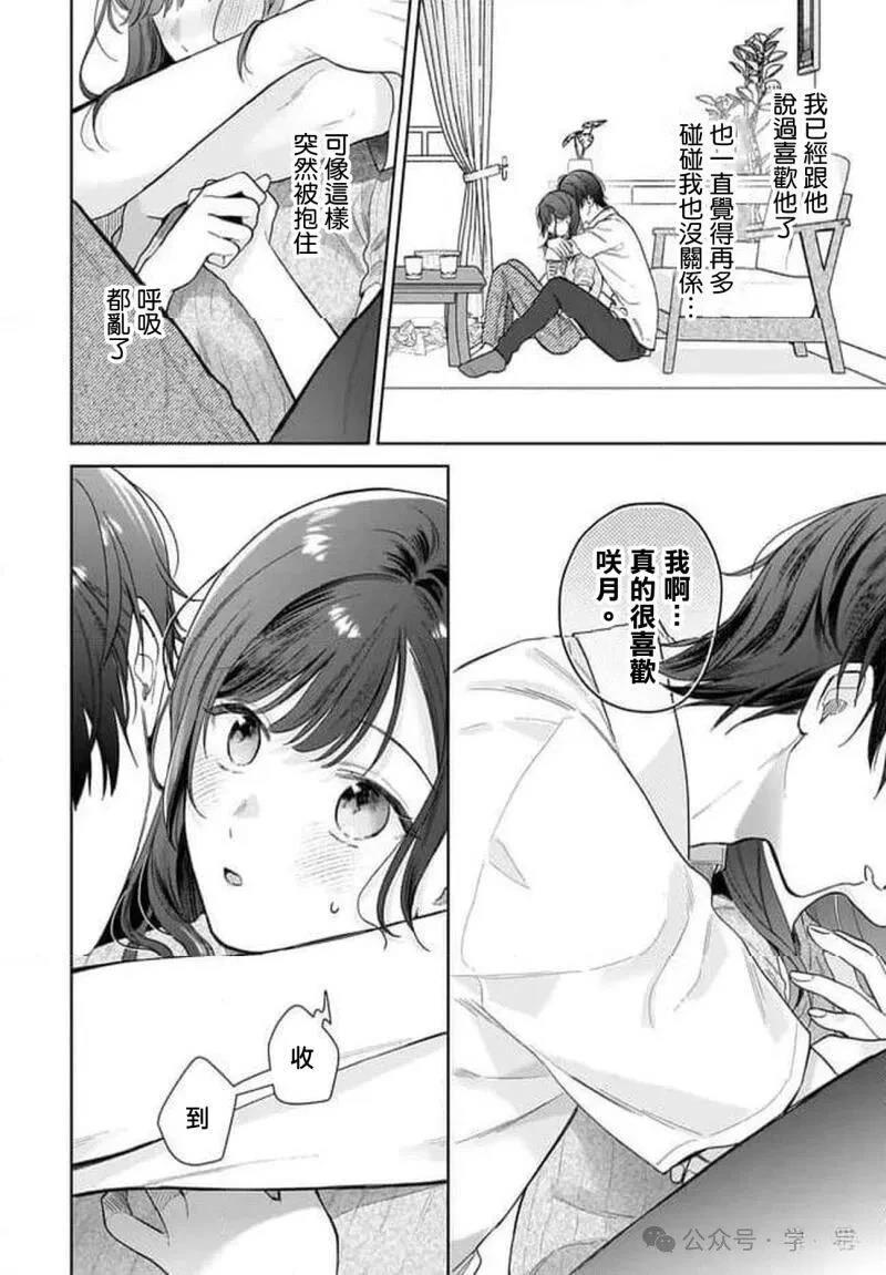 第36话5