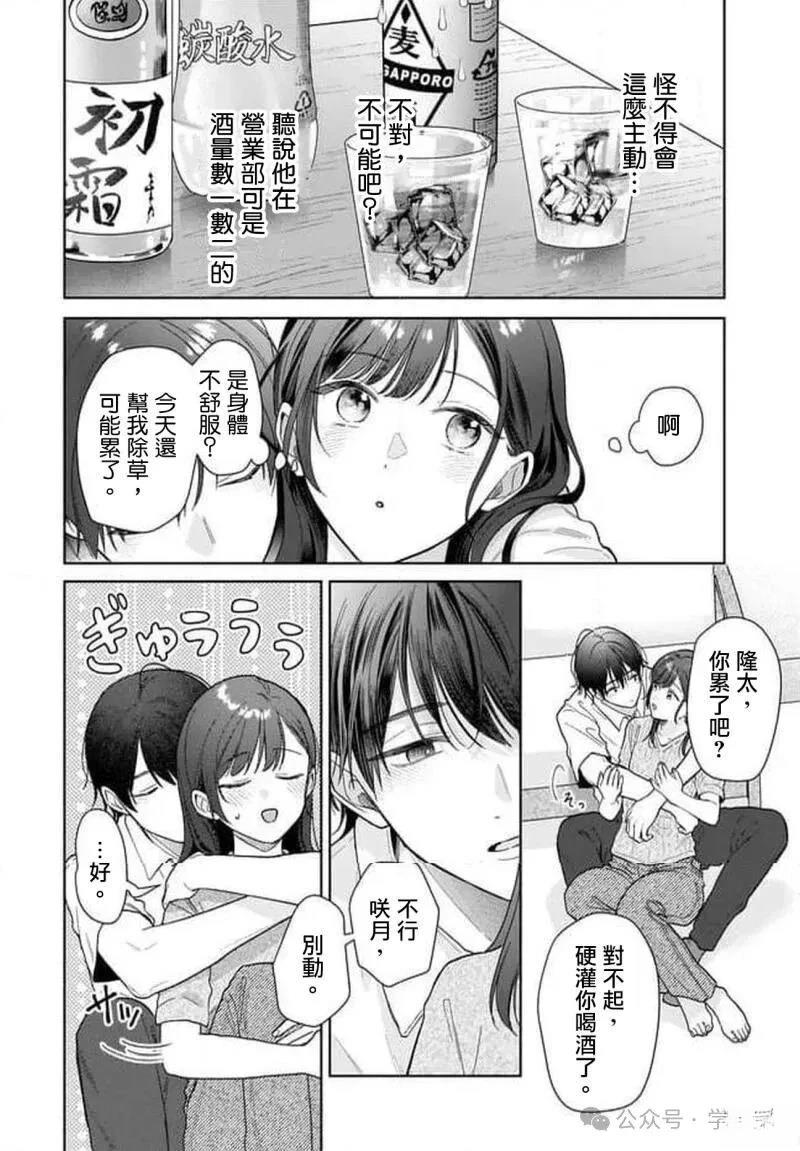 第36话7