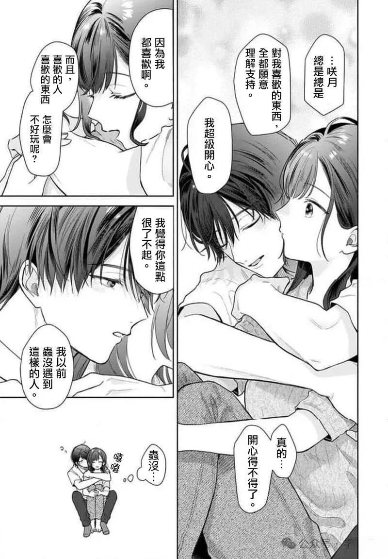 第36话8