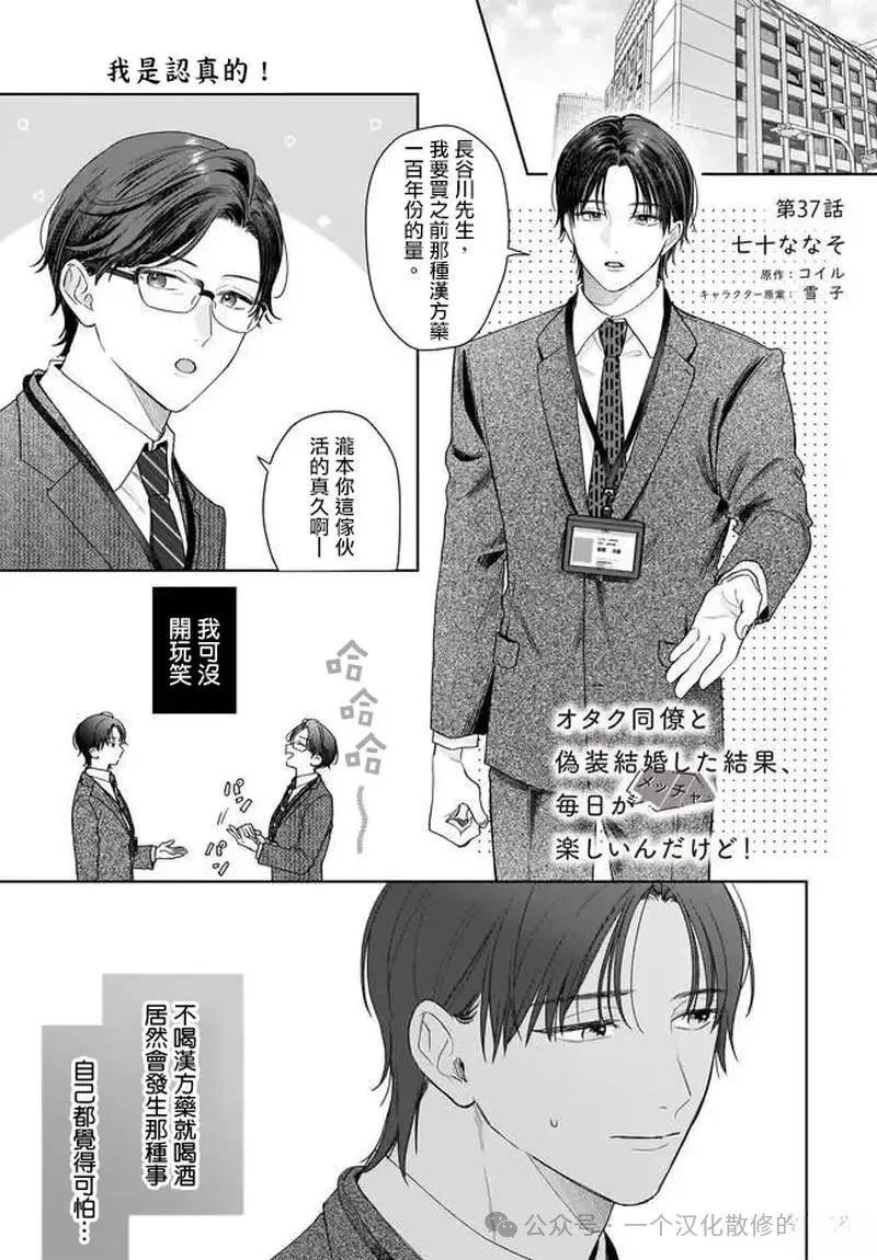 第37话0
