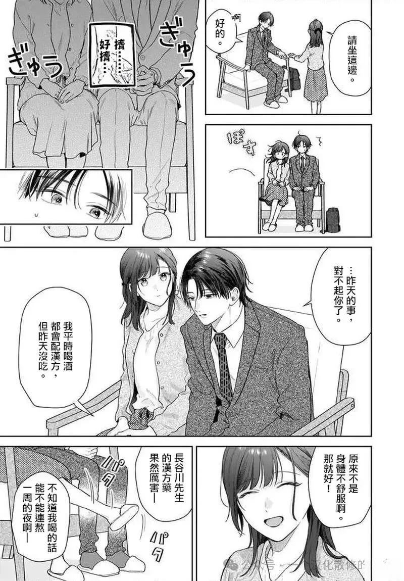 第37话10