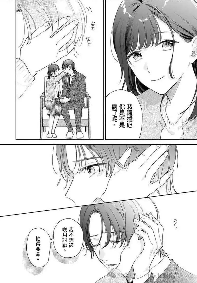 第37话11
