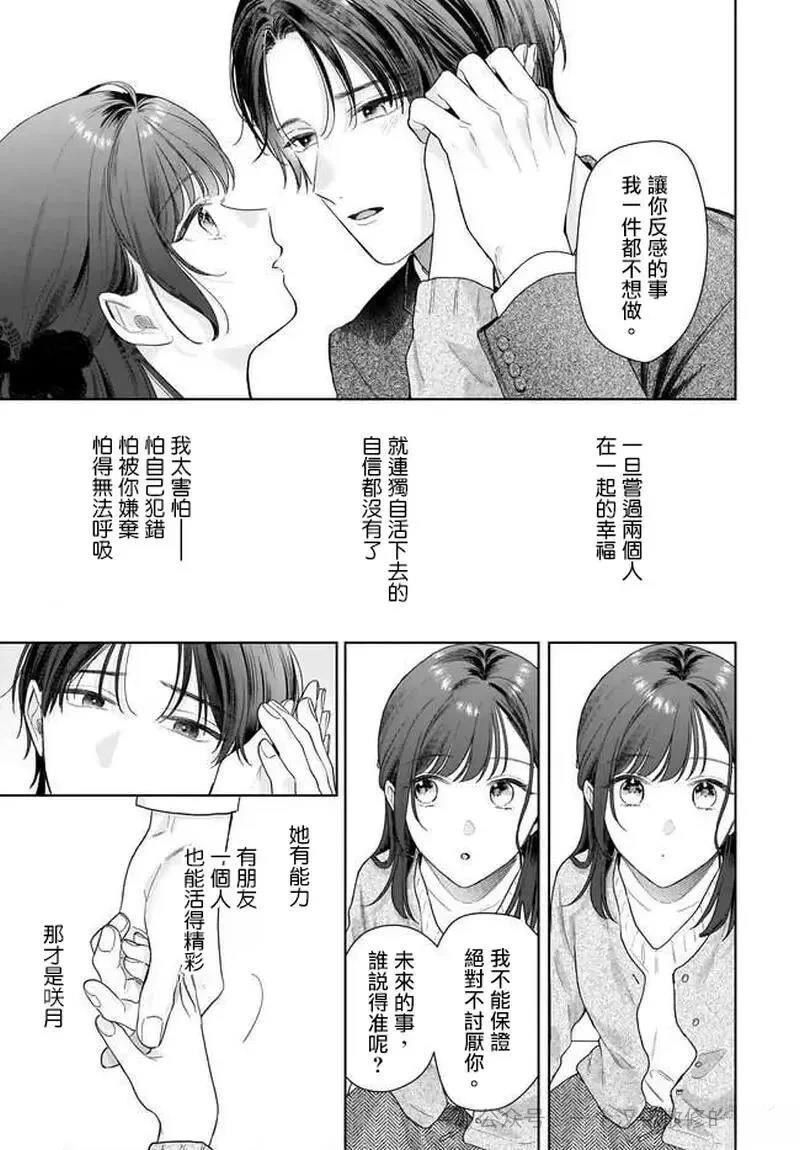 第37话12
