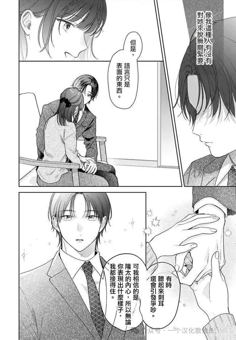 第37话13