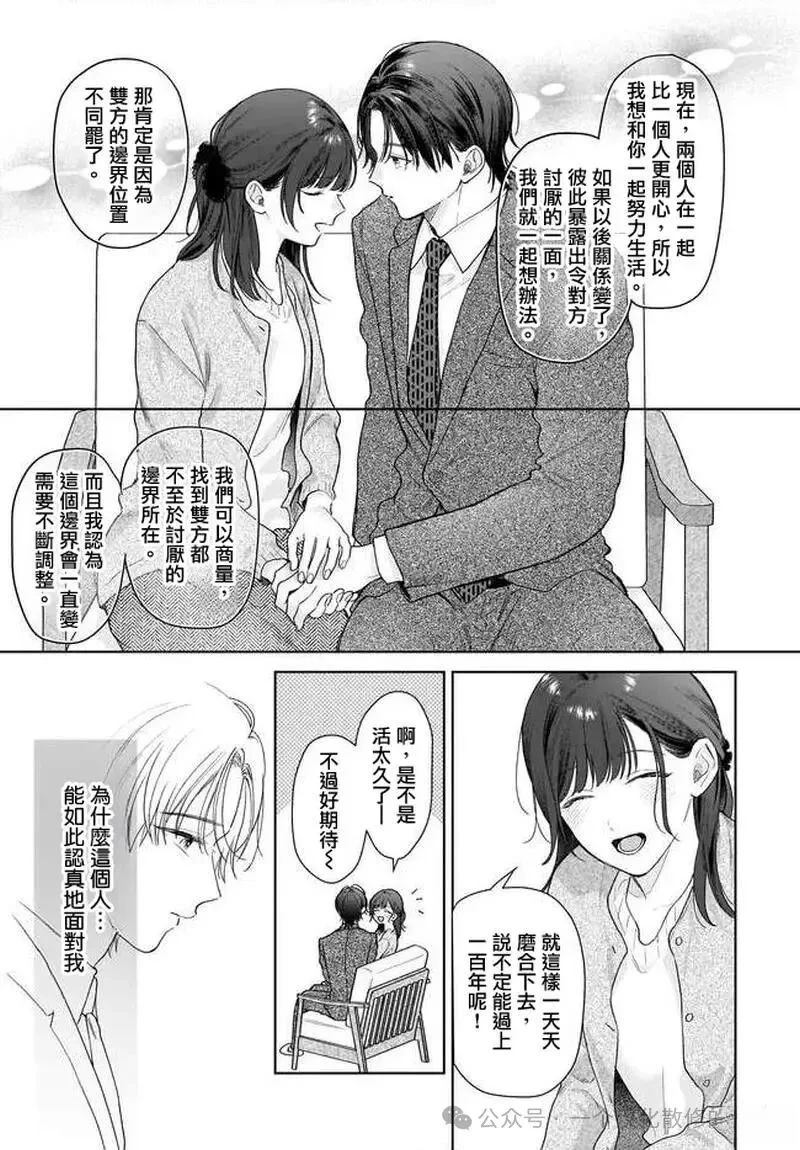 第37话14