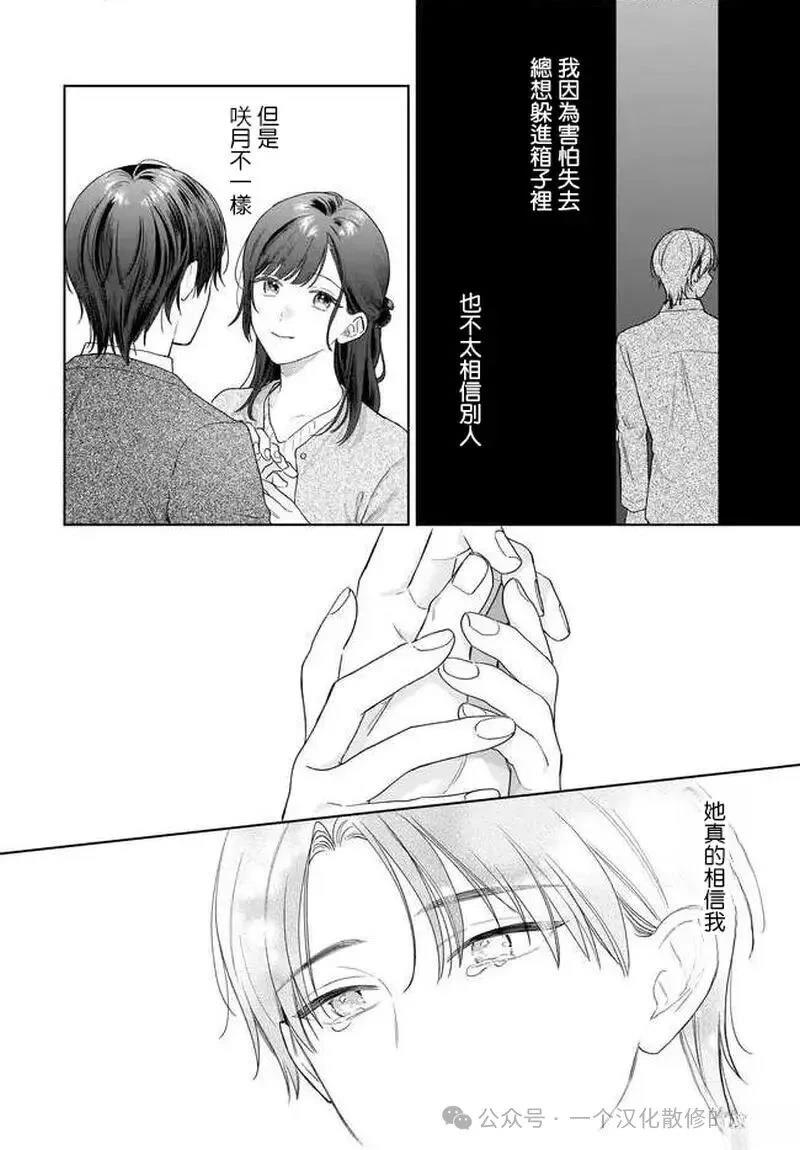 第37话15