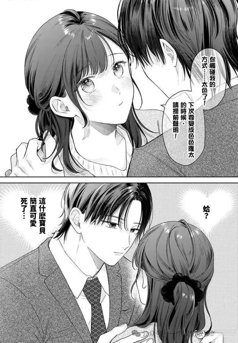 第37话17