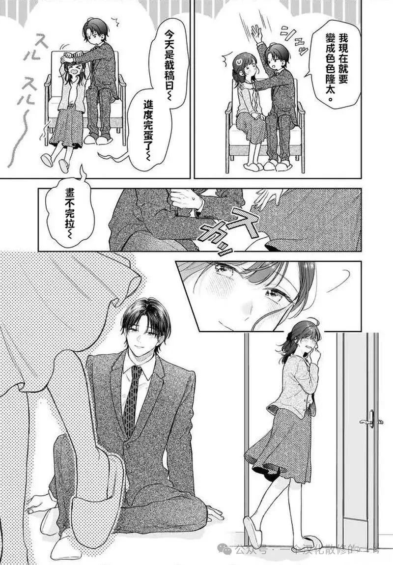 第37话18