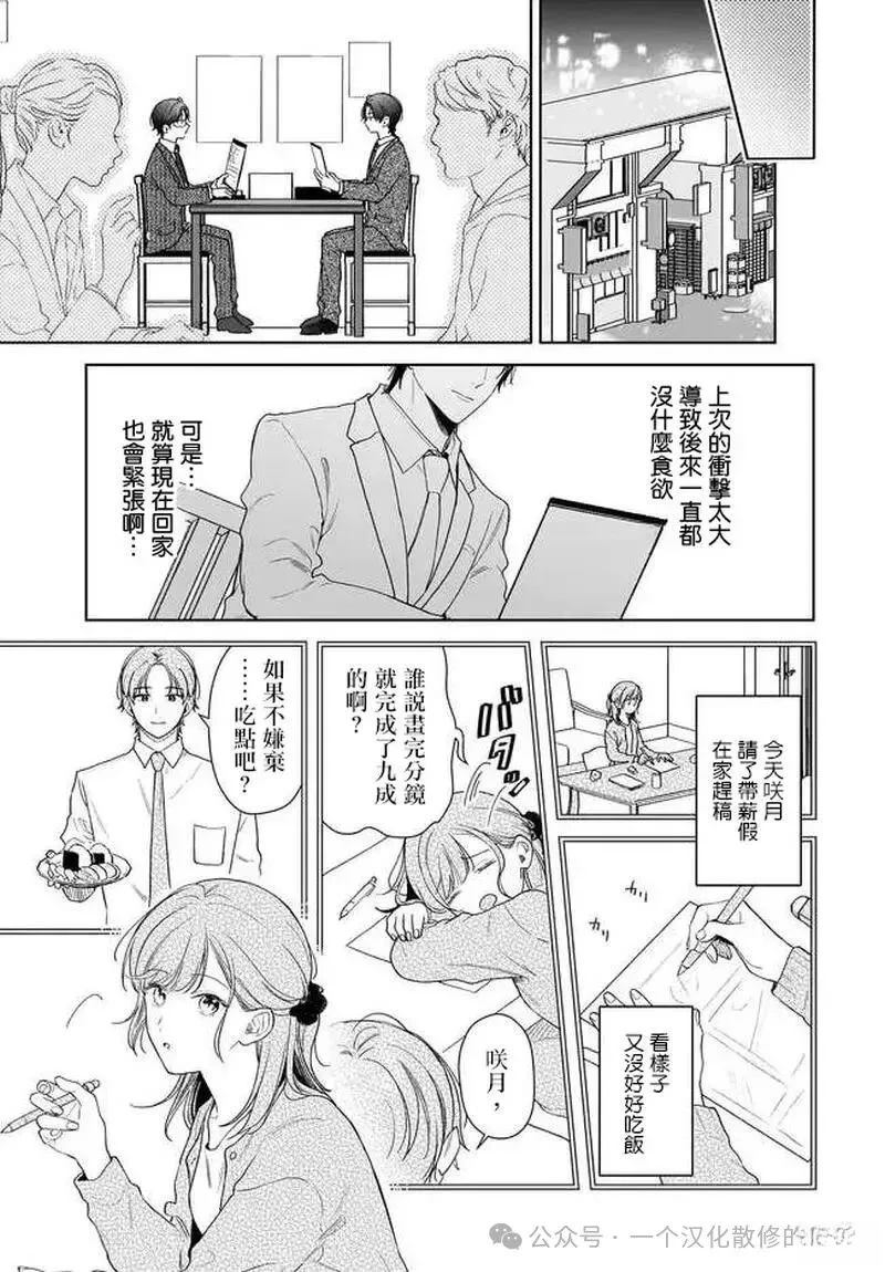 第37话2