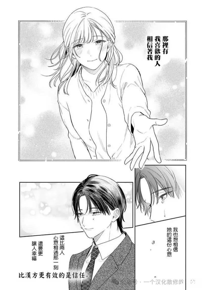 第37话20