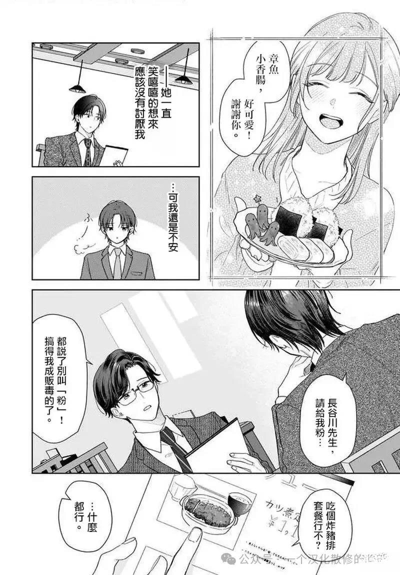 第37话3