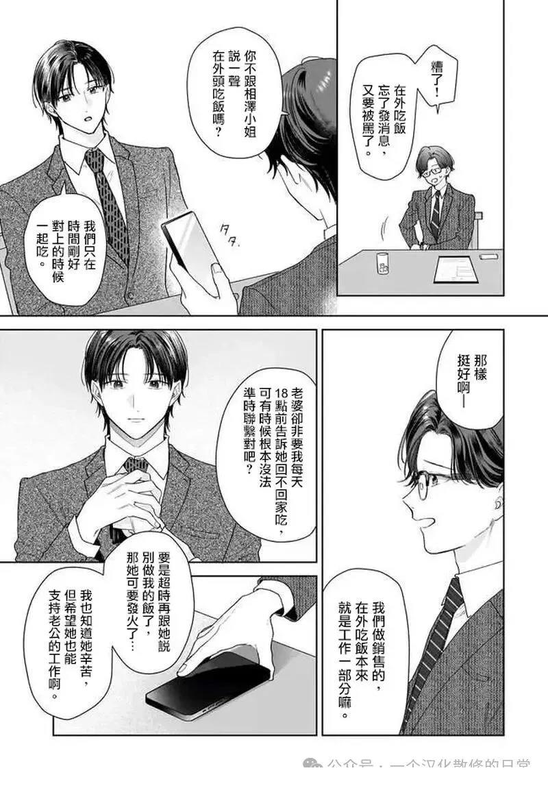 第37话4