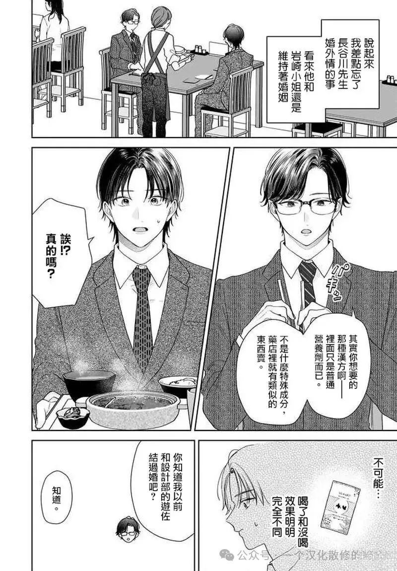 第37话5