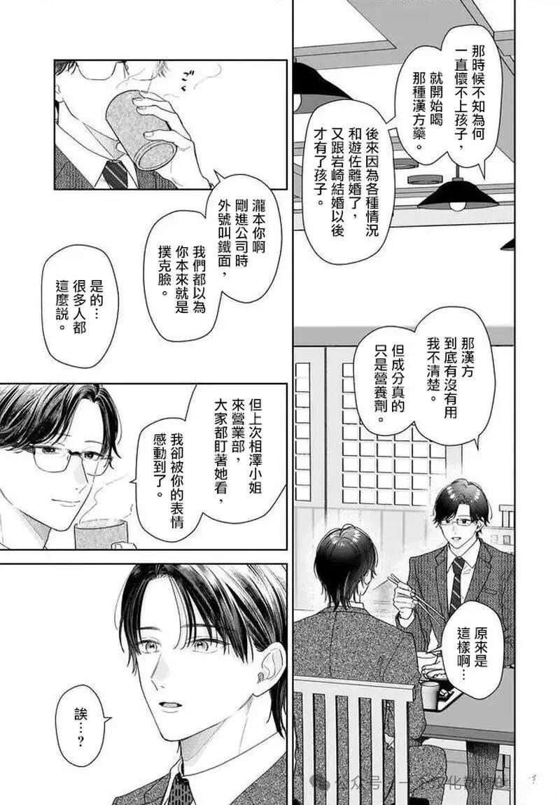 第37话6