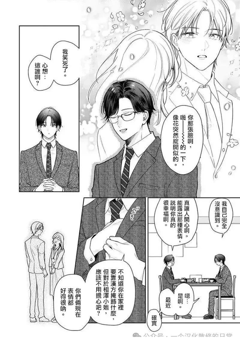 第37话7