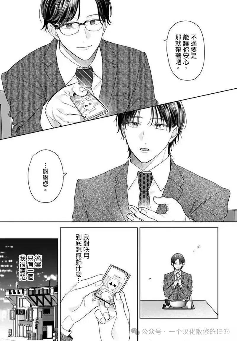 第37话8
