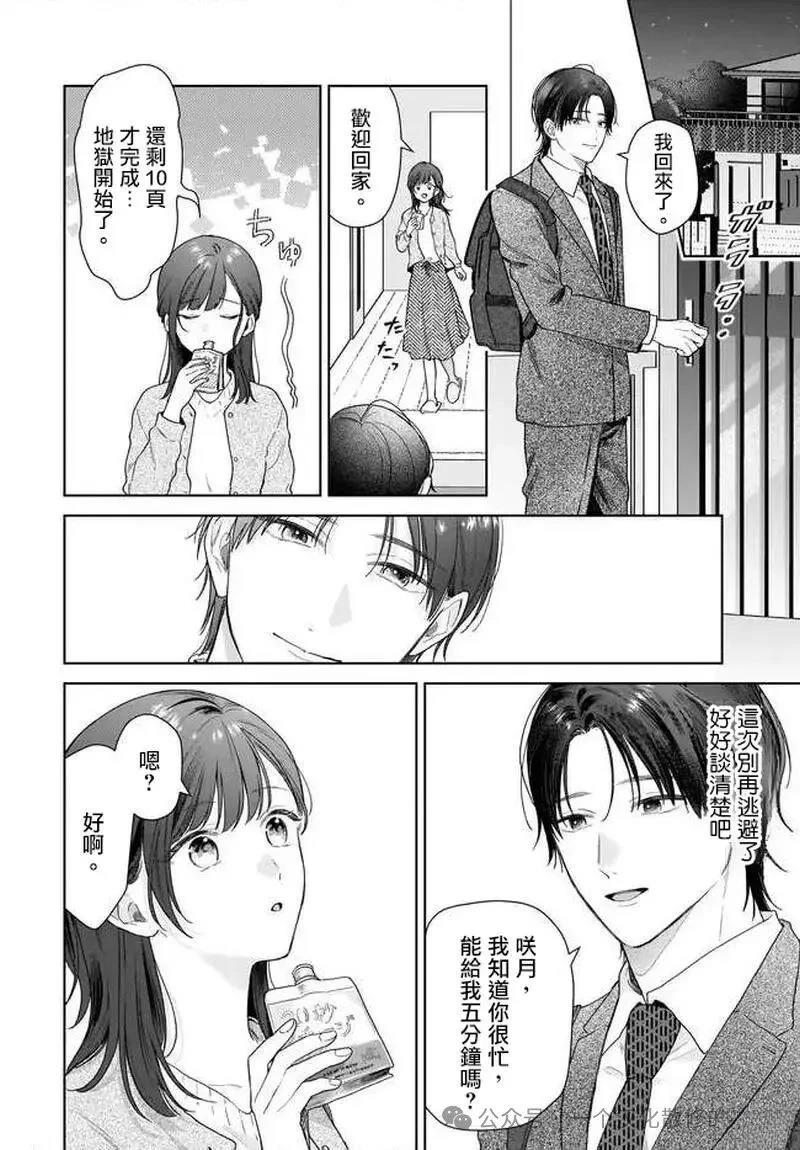 第37话9